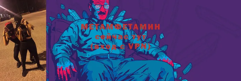 Первитин мет  Макушино 